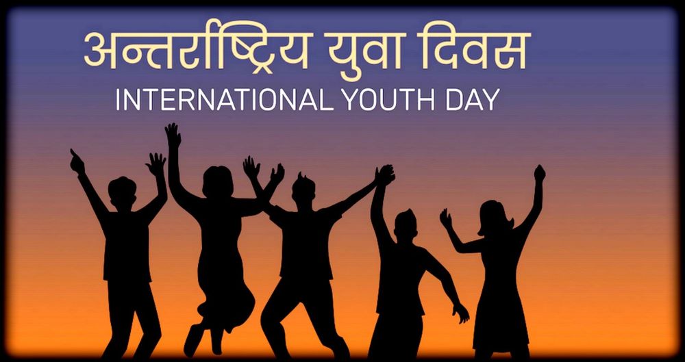 युवालाई रोजगारी र उद्यमशीलताको आवश्यकता        