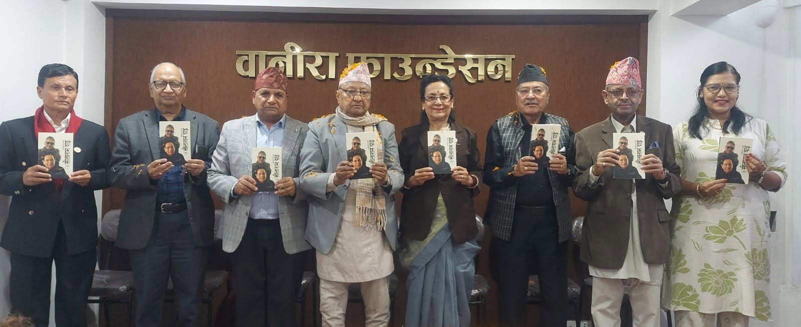 नरेन्द्रराज प्रसाईको ‘सीताराम दाइ’ निबन्धसङ्ग्रह लोकार्पण