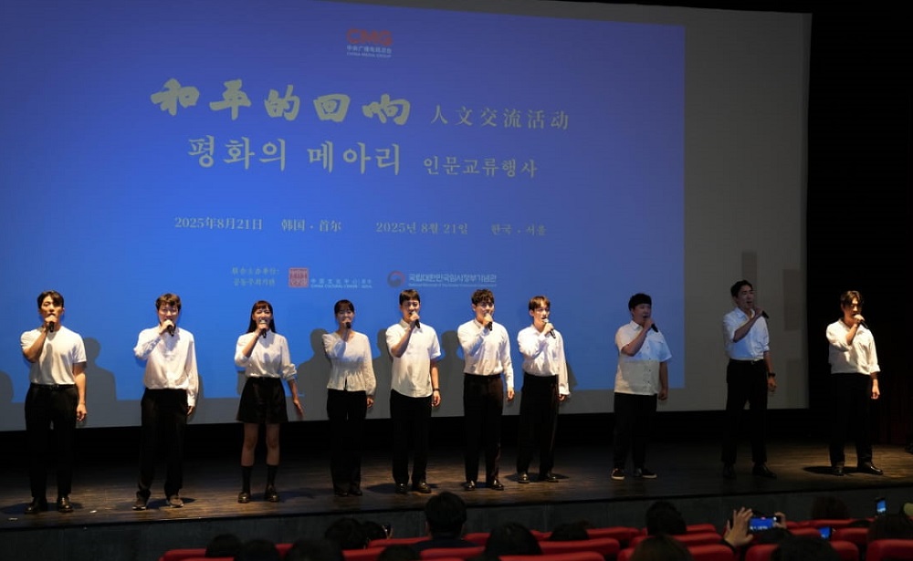 报审稿-v4珍爱和平-共筑未来！“和平的回响”人文交流活动韩国专场在首尔举行-10-1755838604.jpg